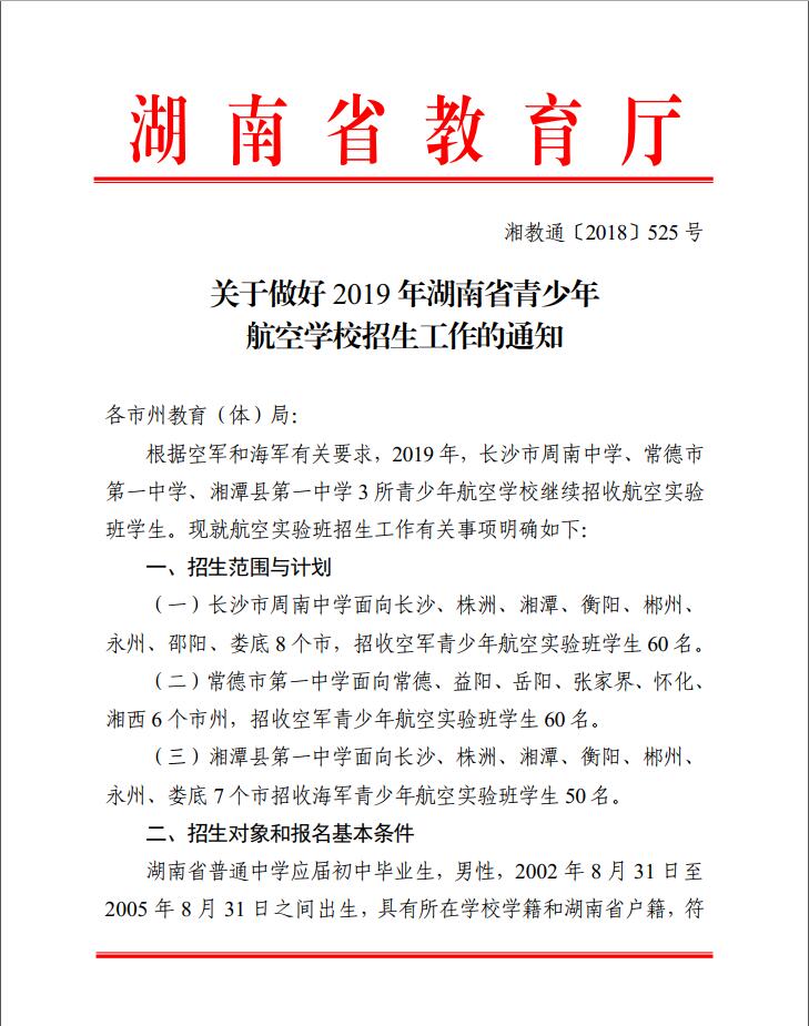 省教育厅文件1.jpg