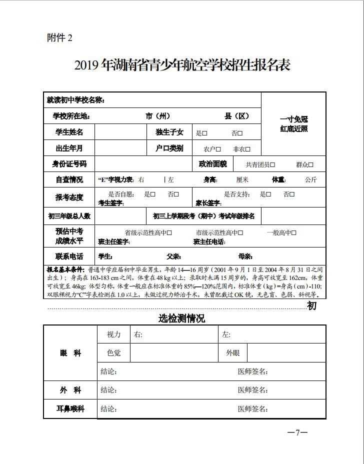 省教育厅文件7.jpg